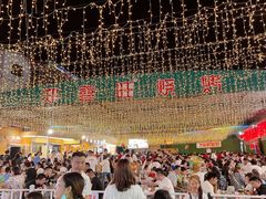 -郑喜旺烧烤(新密总店)