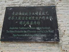 -景德镇古窑民俗博览区