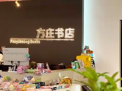 -方庄书店(通润商务会馆店)