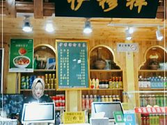 -伊穆祥牛肉面总店·清真
