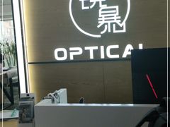 -鲸渝眼镜·浅目视光(春熙路店)