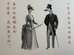 -城南往事(滨江世茂店)