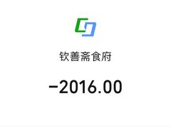 -钦善斋(武侯祠店)