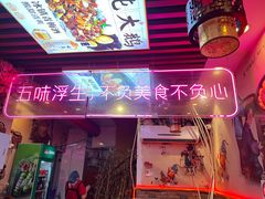-地锅之家·鲜货工厂(华发路店)
