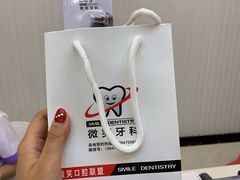 -微笑牙科口腔(三亚迎宾院区)