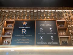 -星巴克臻选(北京颐堤港中心第二店)