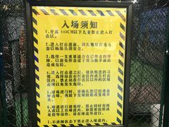 -洛克公园(苏州中心商场)