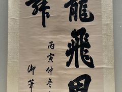 -东京国立博物馆