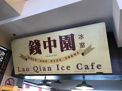 -三叔公