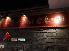 -小龙坎老火锅(北京三里屯店)