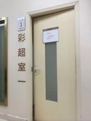 -重庆五洲妇儿医院·妇幼保健