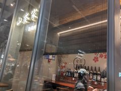 -山葵家居酒屋(天目里店)