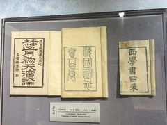 -上海蔡元培故居陈列馆