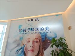 -JUVA欧华医美连锁