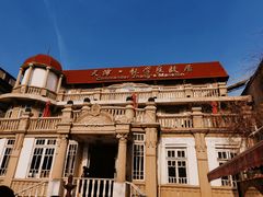 -张学良故居