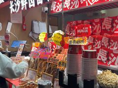 -黑色经典臭豆腐·湖南特产(步行街店)
