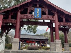 -大慈岩风景区