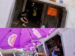 门面-泰顺江南春面馆