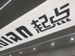 -起点造型·QIDIAN烫染接发