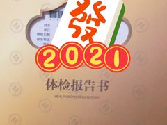 -名流健康高端体检中心·名宾门诊·健康管理