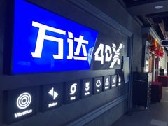 -万达影城(西铁营万达广场IMAX店)