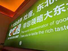 -灶座小锅烀饼·铁锅炖(全国总店)
