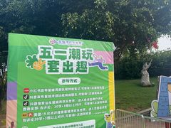 -汕头星城湾欢乐世界