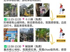 -观音桥步行街