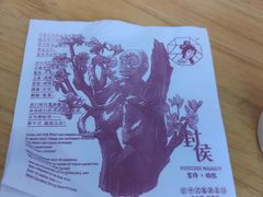 -茶颜悦色(平和堂负一楼店)