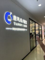 -唐风采假发补发定制