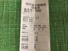 -四川老牛麻辣烫(北门桥店)