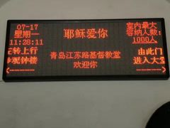 -青岛市江苏路基督教堂