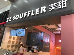 门面-狐狸和向日葵(北京路店)