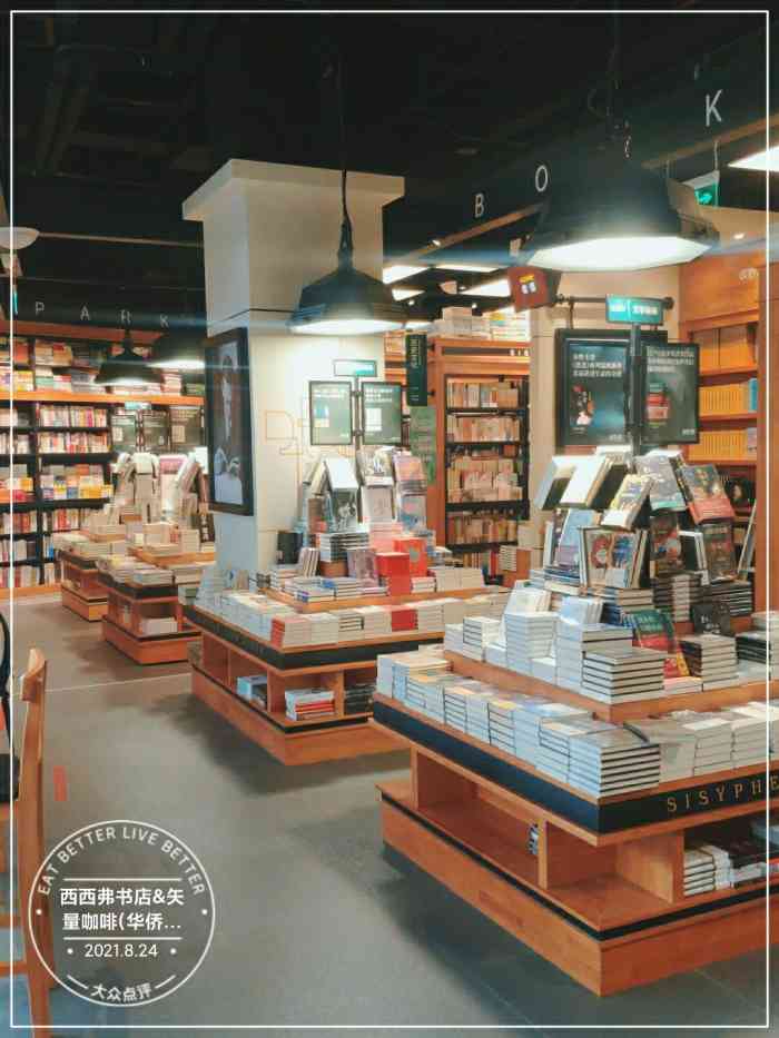 西西弗书店&矢量咖啡(华侨城店)-"[薄荷]环境:周二没有了小朋友的喋喋