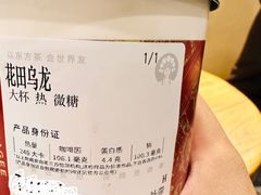花田乌龙-霸王茶姬(正佳广场店)
