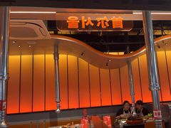 -轻烧烤肉(光谷步行街店)