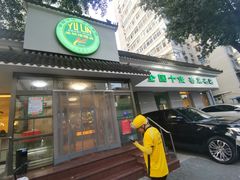 -玉林烤鸭店(小西天店)