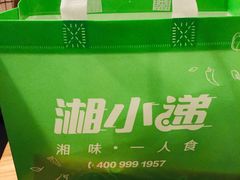 -望湘园·洞庭渔宴(永旺店)