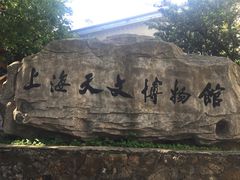 -上海佘山国家森林公园西佘山园