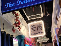 -邵東家(港闸万达店)