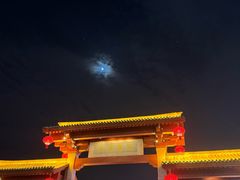 -大唐不夜城