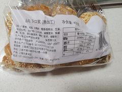 开口笑-国际饭店·帆声西饼屋(黄河路店)