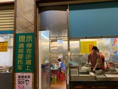 门面-广场正宗原汁薏米店