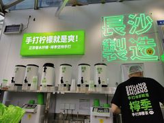 -柠季·手打柠檬茶(梅溪湖新天地外街店)