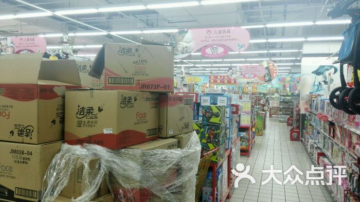 大润发(国兴店-图片-海口购物-大众点评网