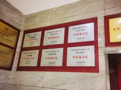 -郑州烤鸭总店