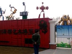 变形金刚创意园-上海长兴岛郊野公园