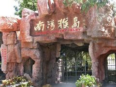 -七仙岭温泉国家森林公园