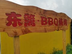 -梁子湖东篱老屋生态庄园