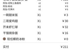 -太二酸菜鱼(沈阳万象城店)